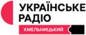 Українське радіо. Поділля-Центр. (48 кбіт/с)